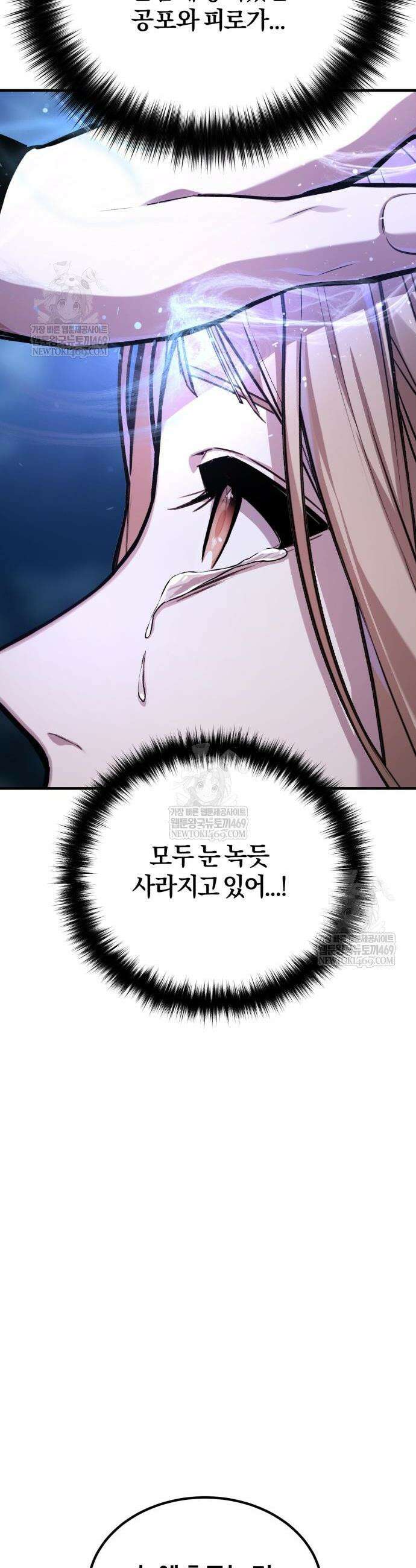 마신 [네이버] 11화 21