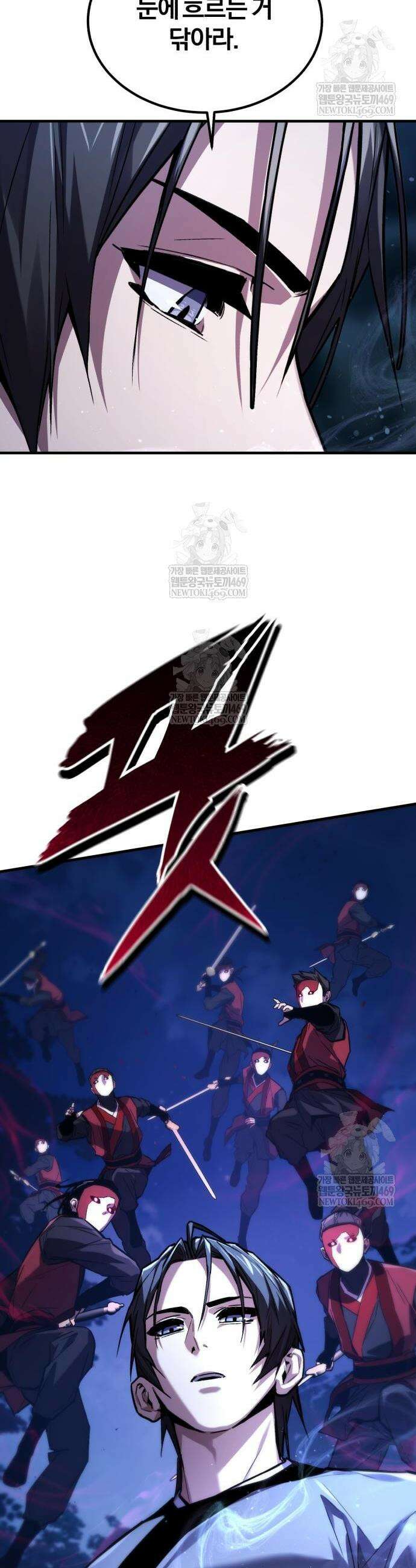 마신 [네이버] 11화 22