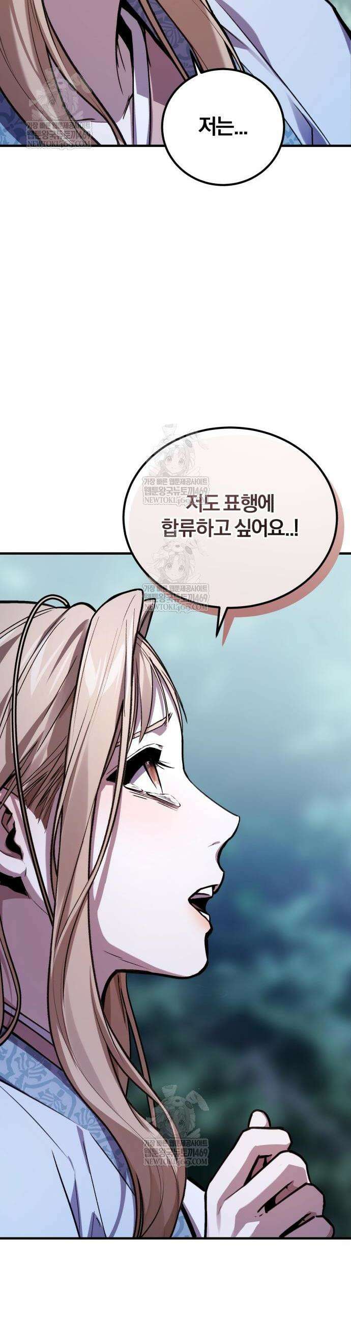 마신 [네이버] 11화 39