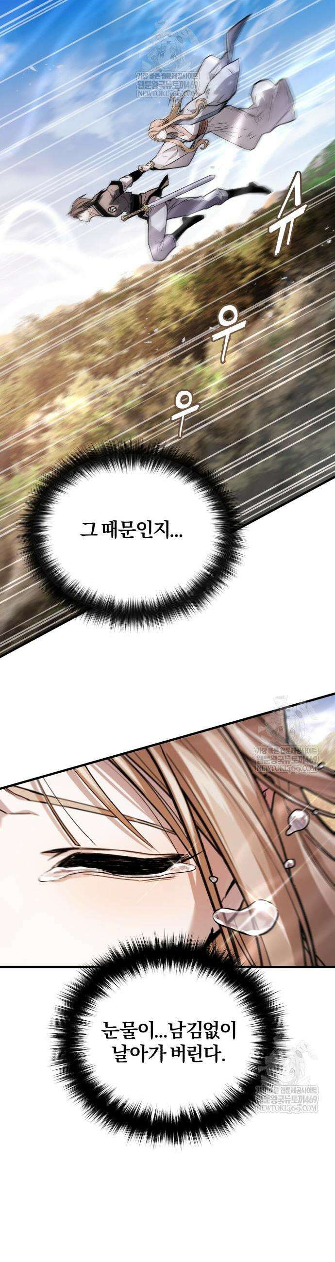 마신 [네이버] 11화 44