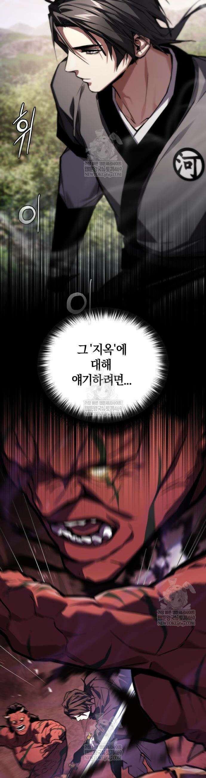 마신 [네이버] 11화 51