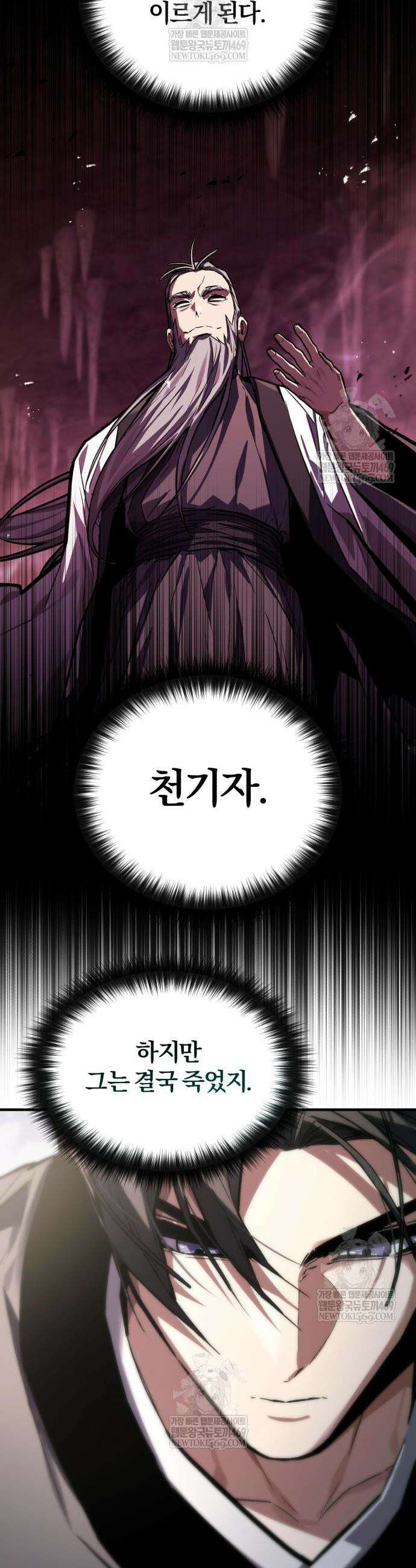 마신 [네이버] 11화 53