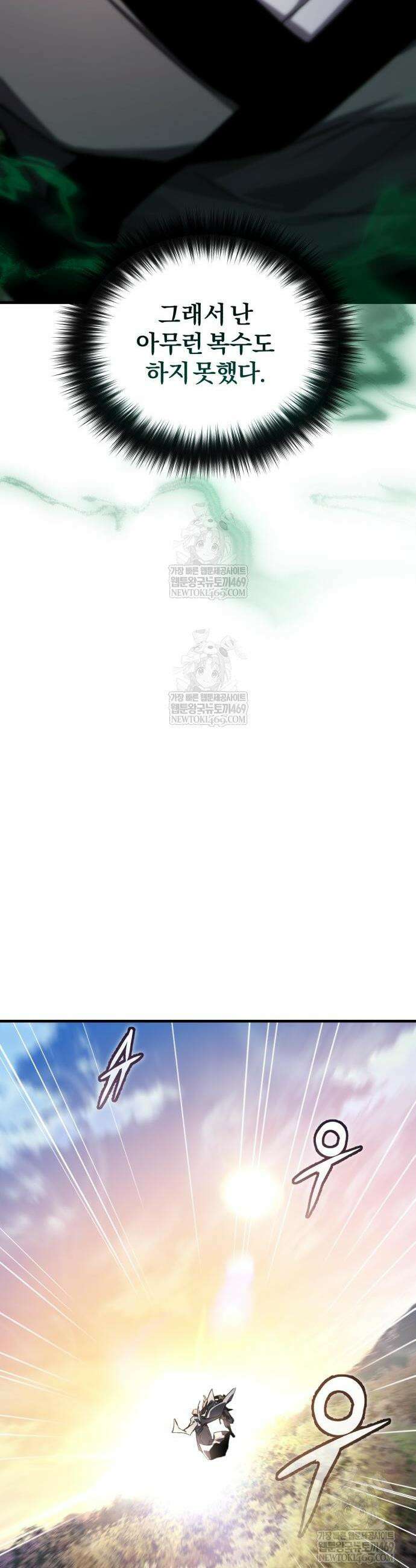 마신 [네이버] 11화 54