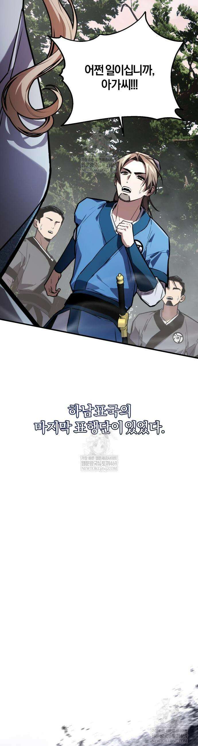 마신 [네이버] 11화 58