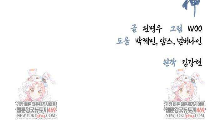 마신 [네이버] 11화 62