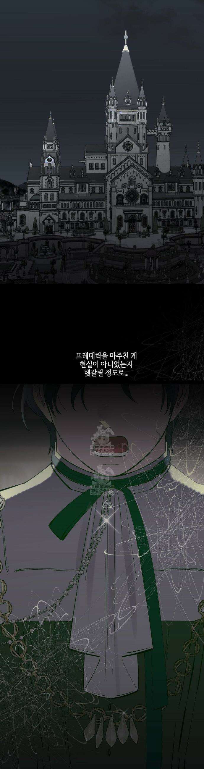 황궁의 정원에는 개가 산다 89화 2