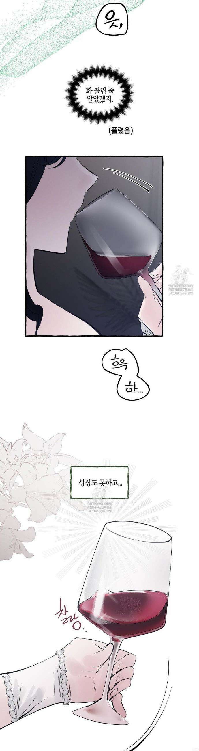 황궁의 정원에는 개가 산다 89화 16