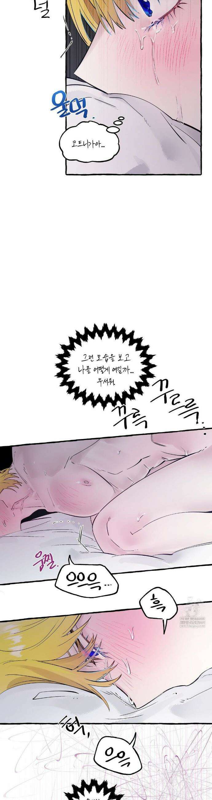 황궁의 정원에는 개가 산다 89화 31