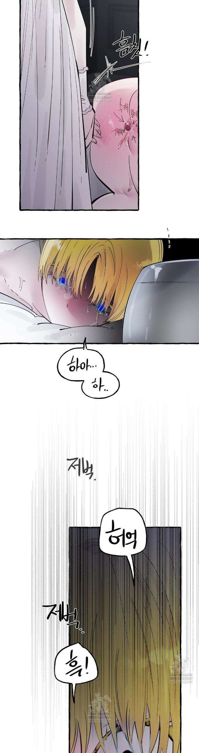 황궁의 정원에는 개가 산다 89화 33