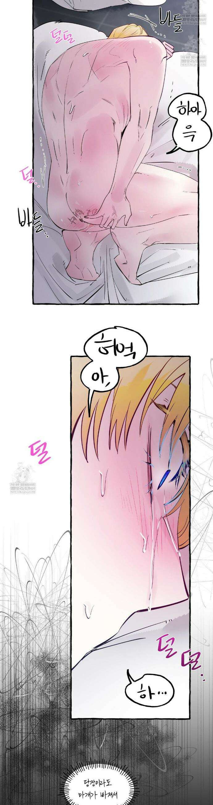 황궁의 정원에는 개가 산다 89화 36