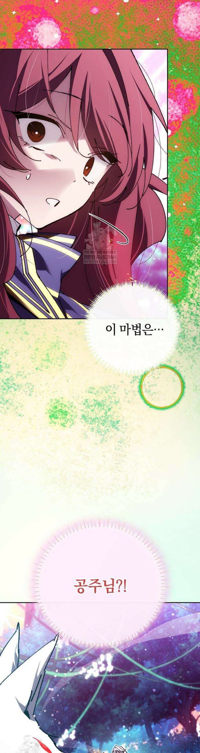 마법학교 앞점멸 천재가 되었다 85화 6
