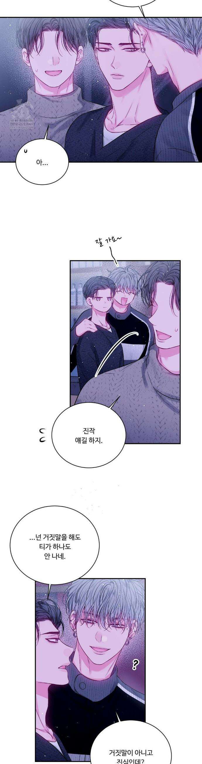 불완전 공백 37화 3