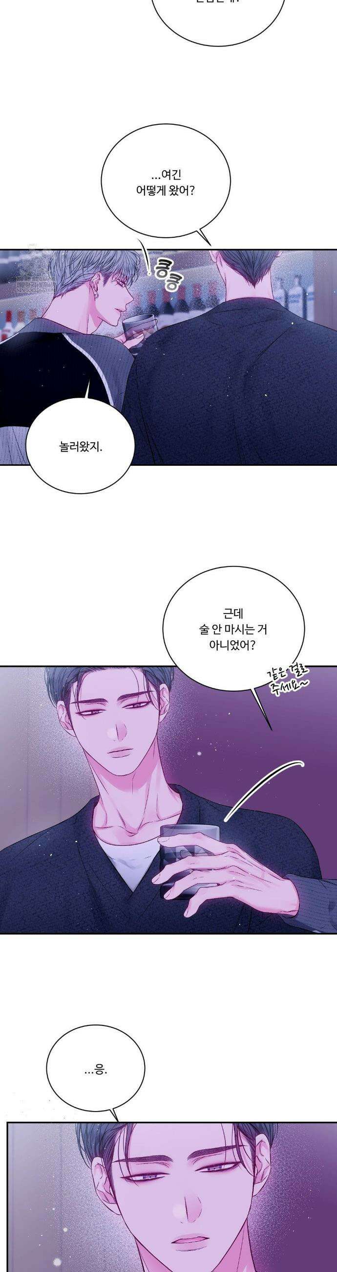 불완전 공백 37화 4