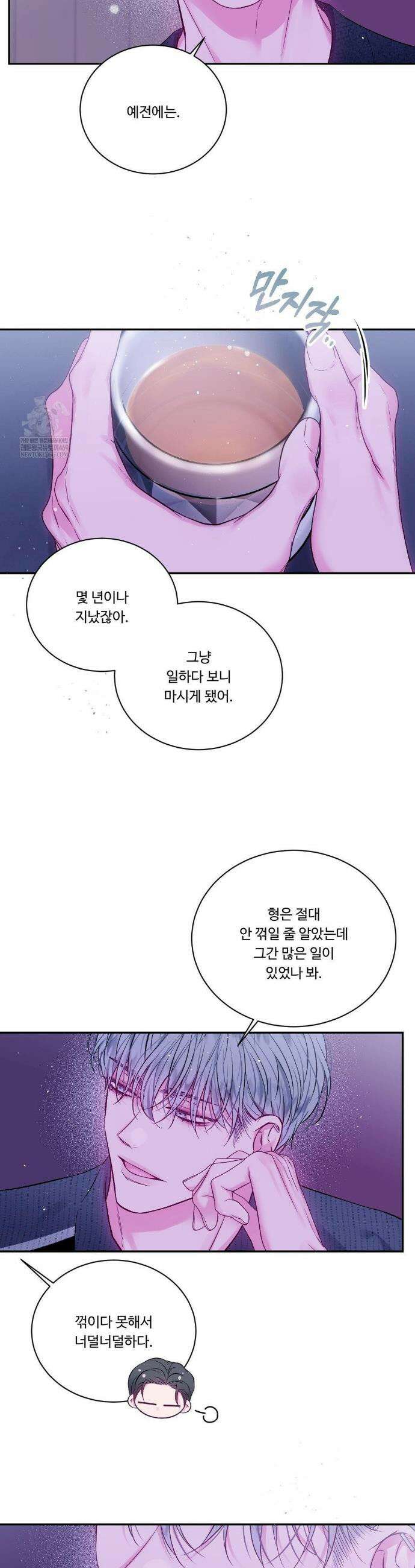 불완전 공백 37화 5