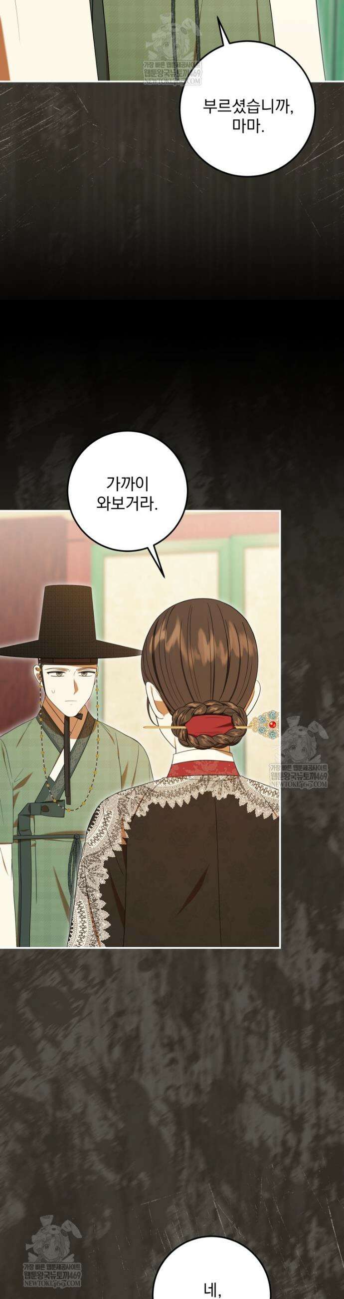 버림받은 아기 왕녀로 환생했습니다 45화 5