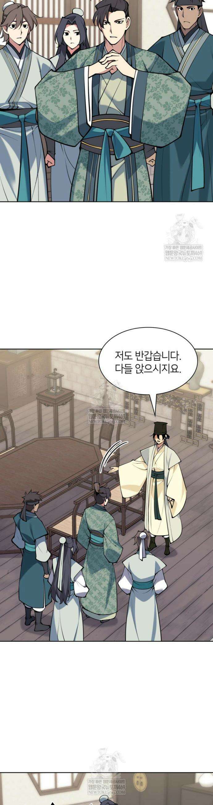 학사검전 192화 2