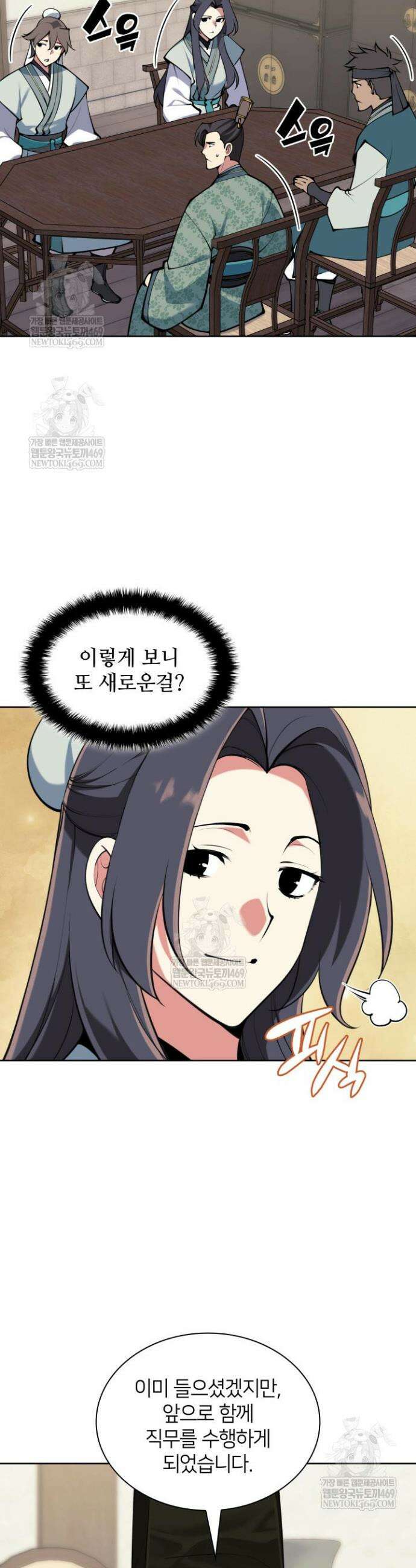 학사검전 192화 3