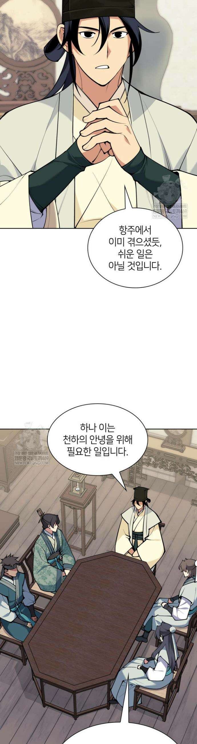 학사검전 192화 4