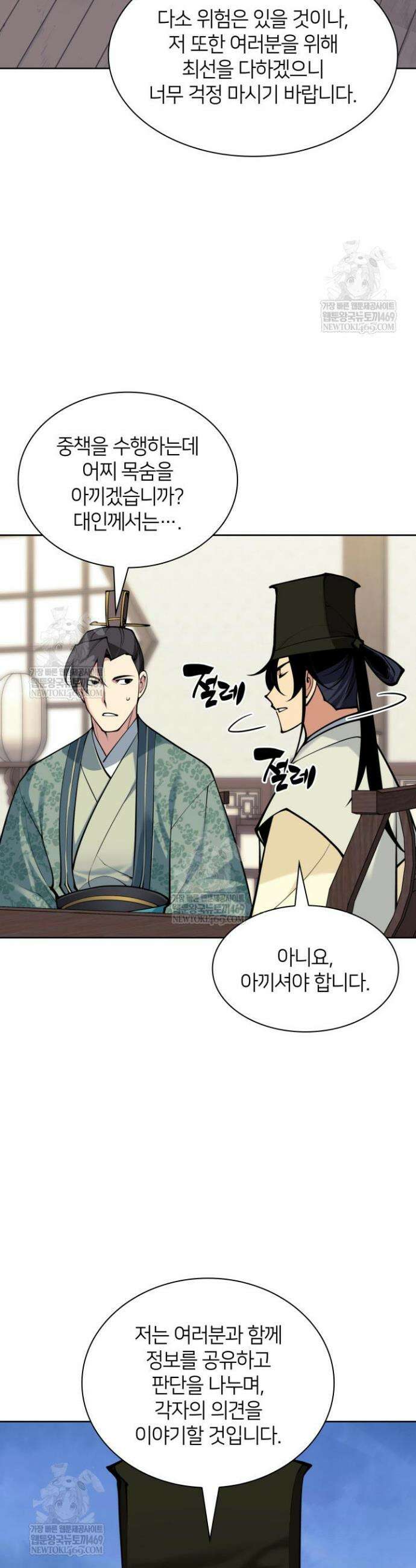 학사검전 192화 5