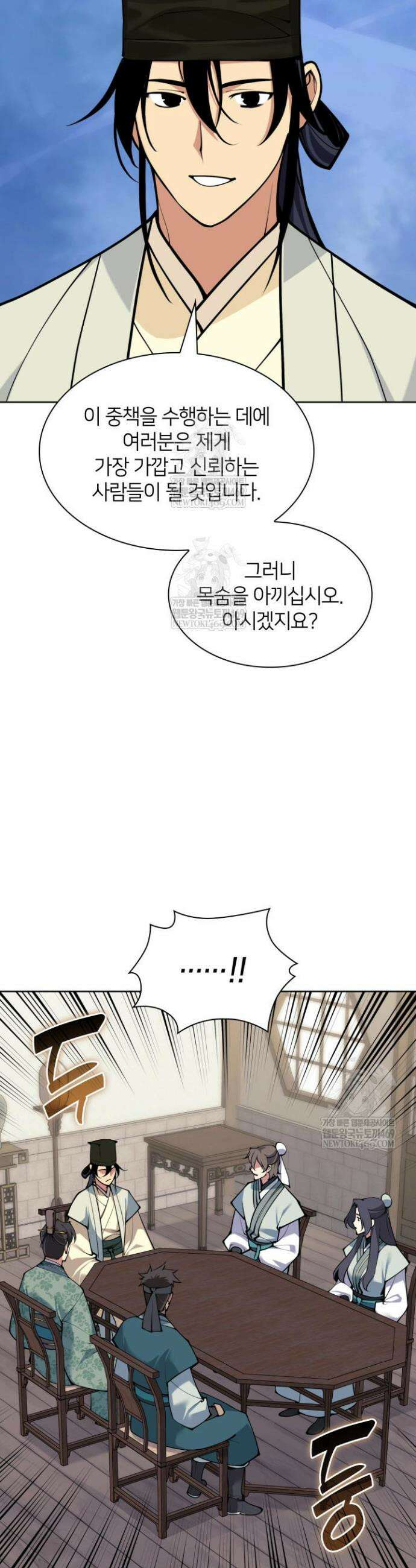 학사검전 192화 6