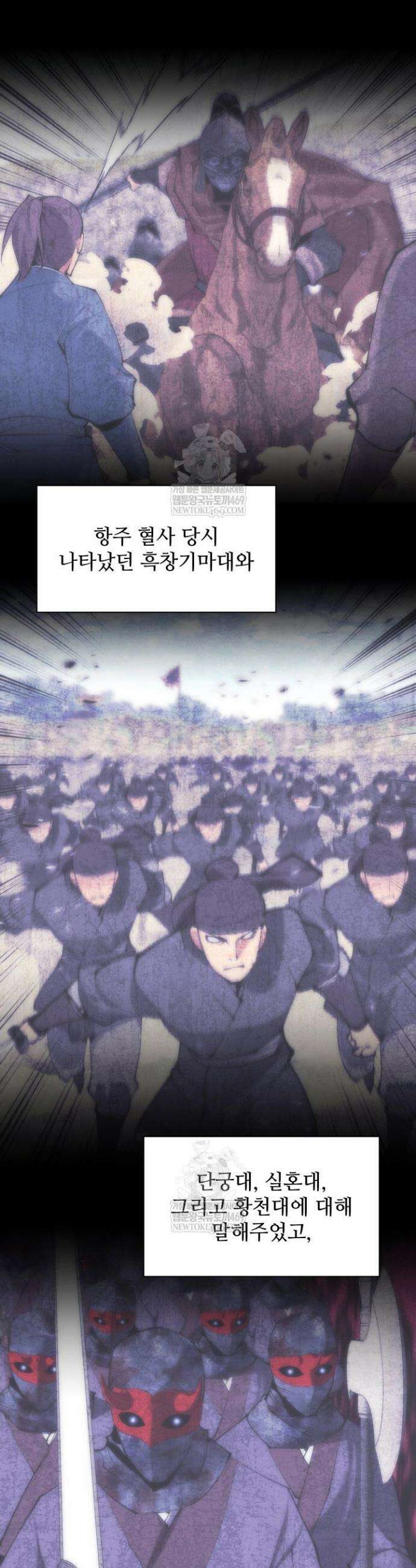 학사검전 192화 11