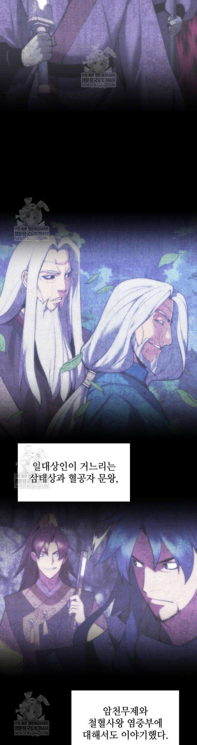 학사검전 192화 12