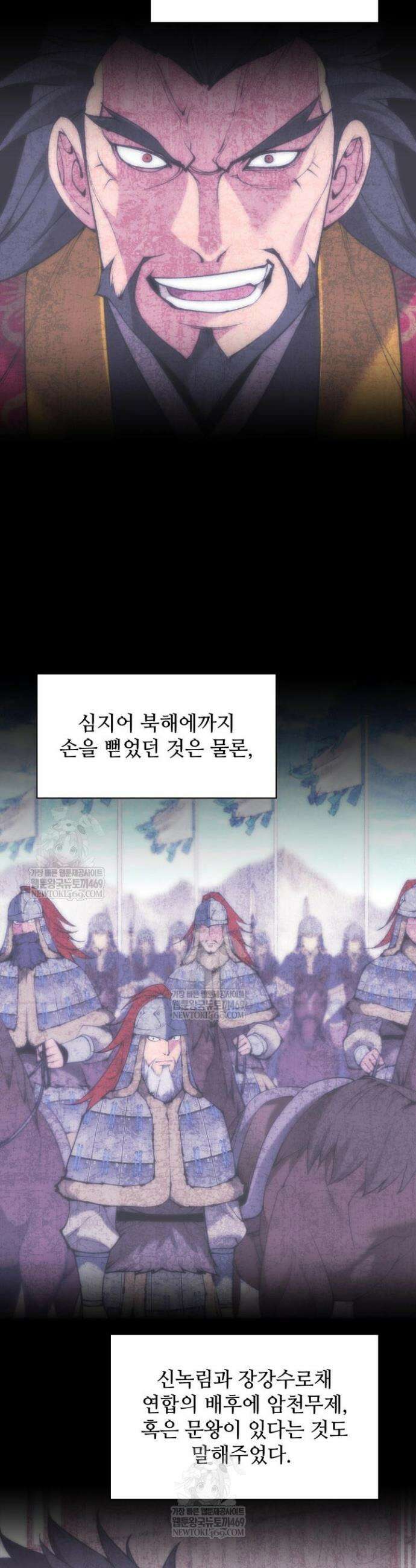 학사검전 192화 13