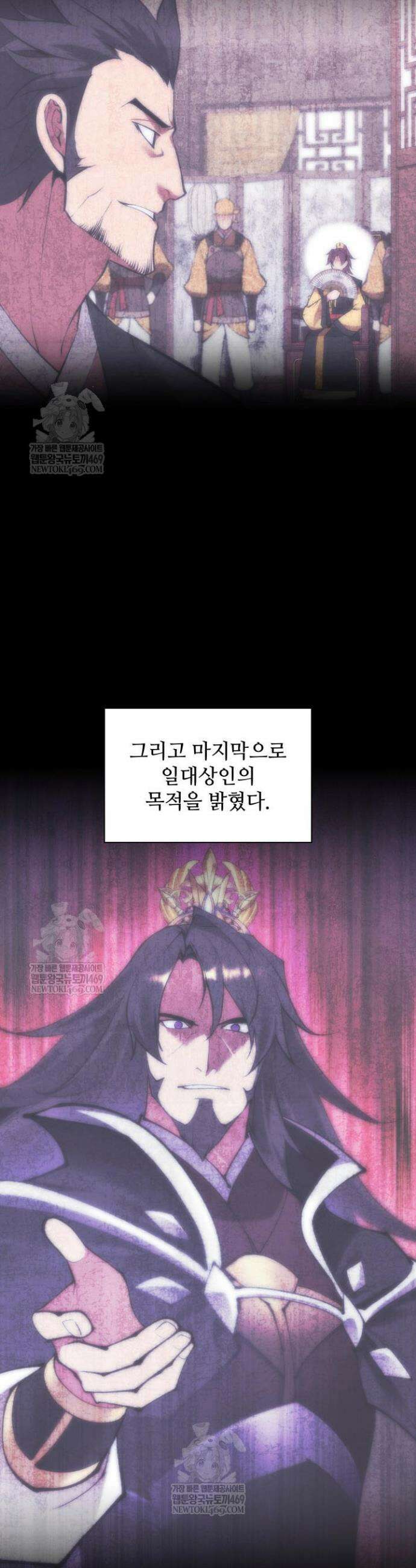 학사검전 192화 14