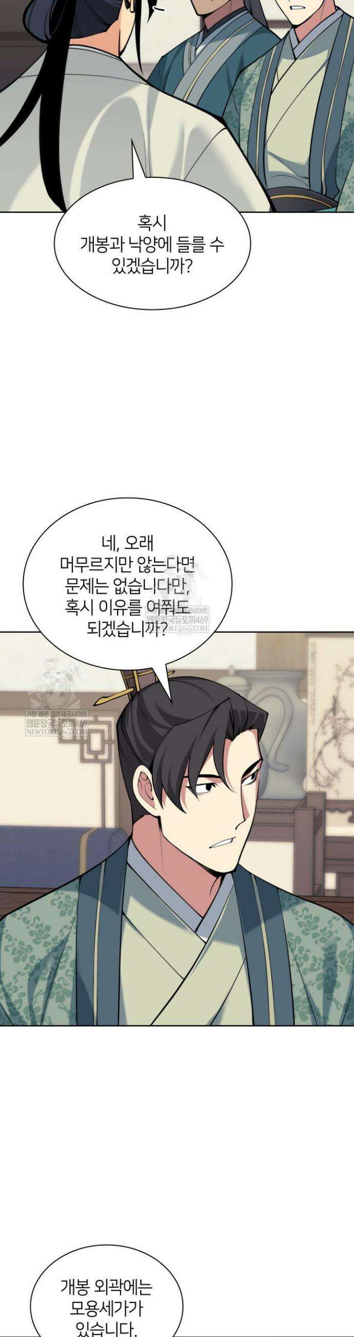 학사검전 192화 18
