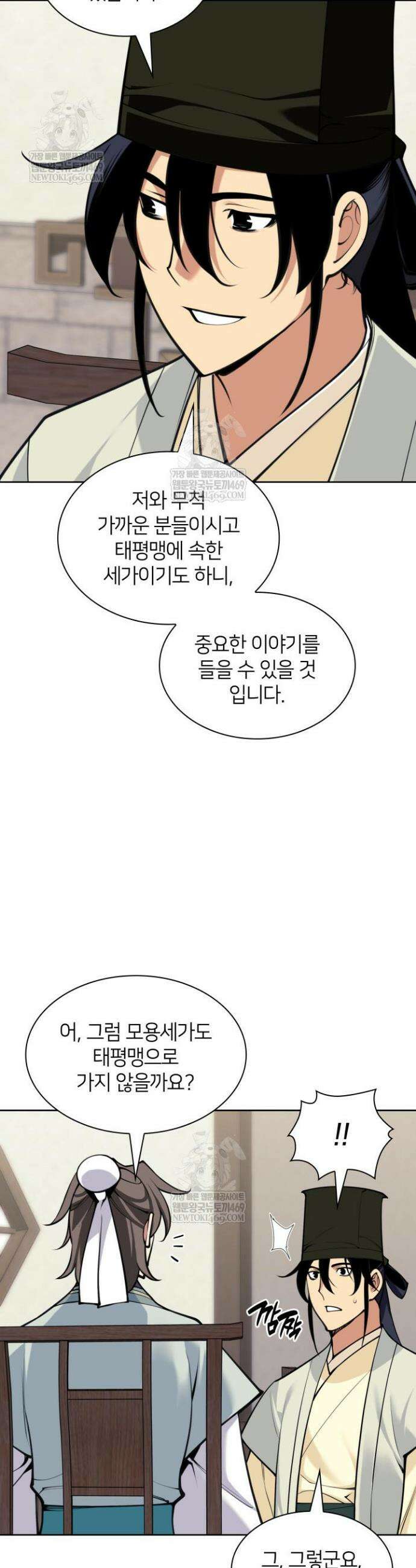 학사검전 192화 19