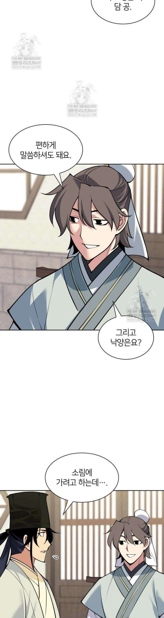 학사검전 192화 20