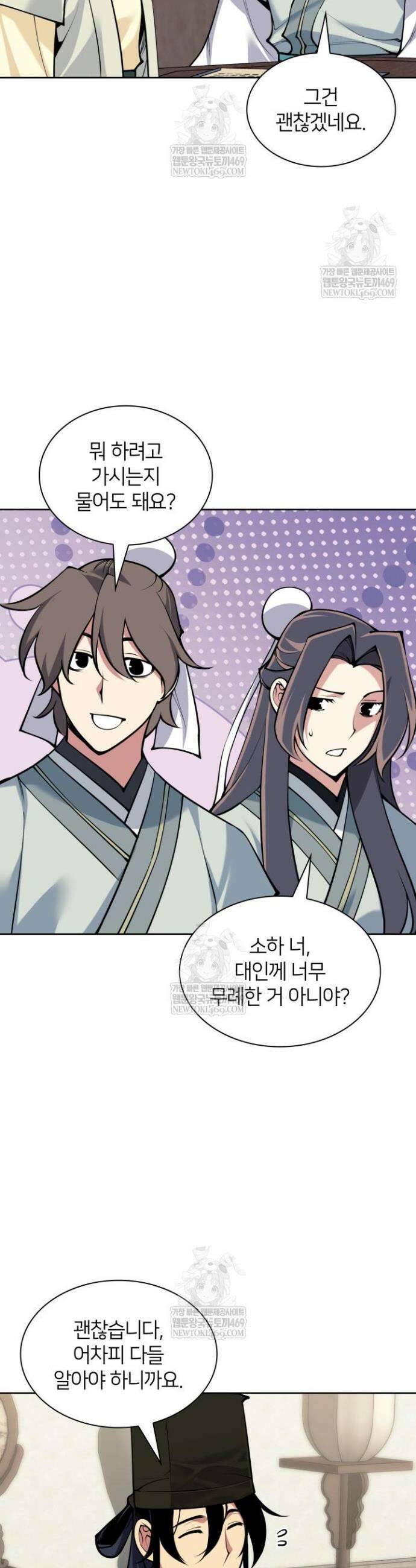 학사검전 192화 21