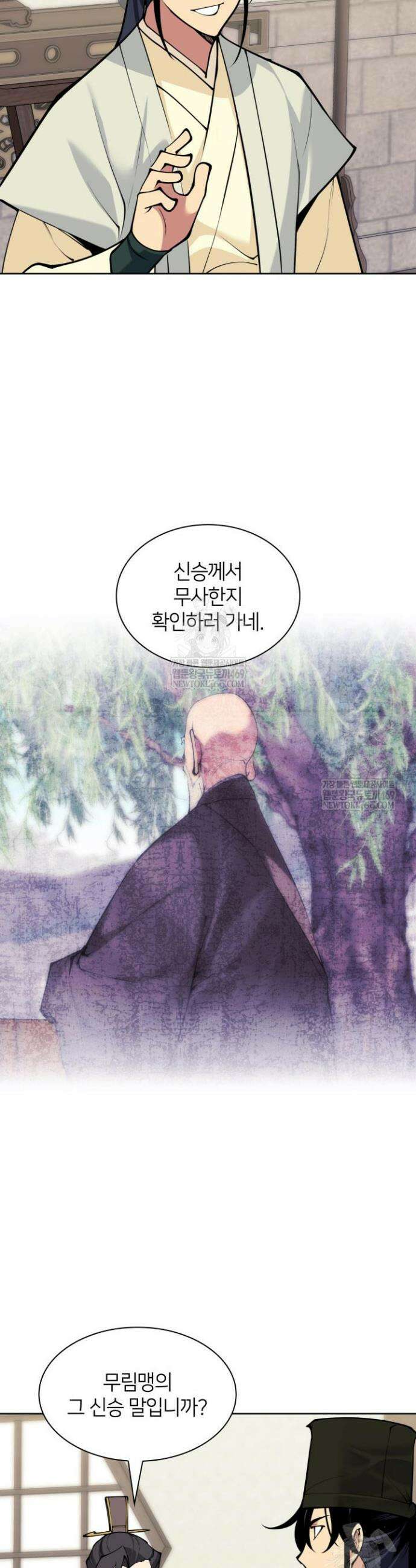 학사검전 192화 22