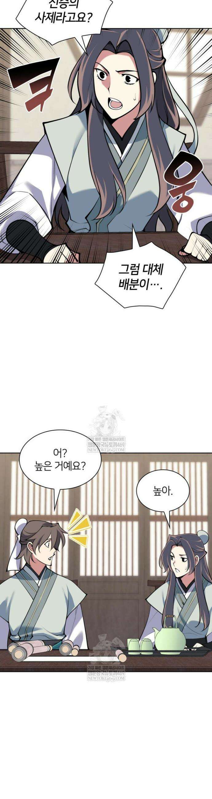 학사검전 192화 24