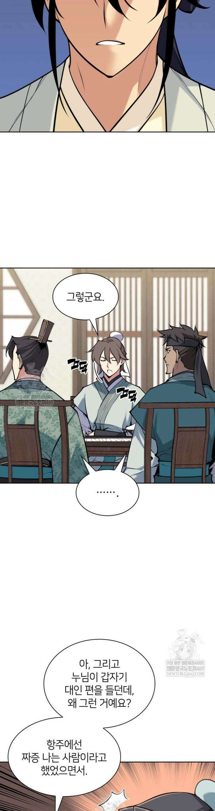 학사검전 192화 27