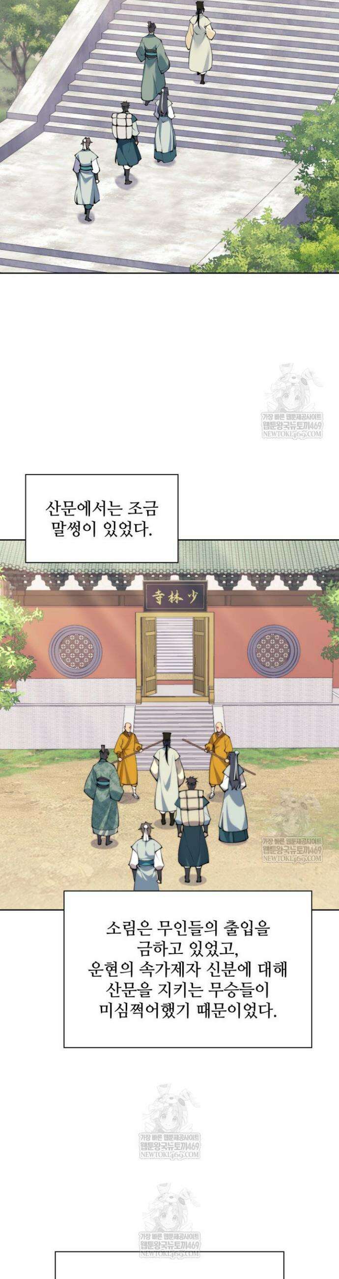 학사검전 192화 31