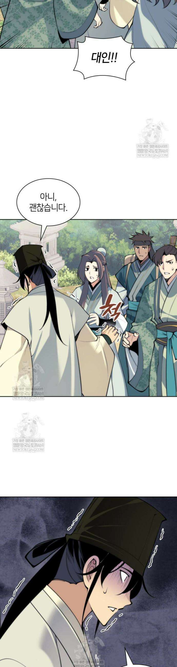 학사검전 192화 35