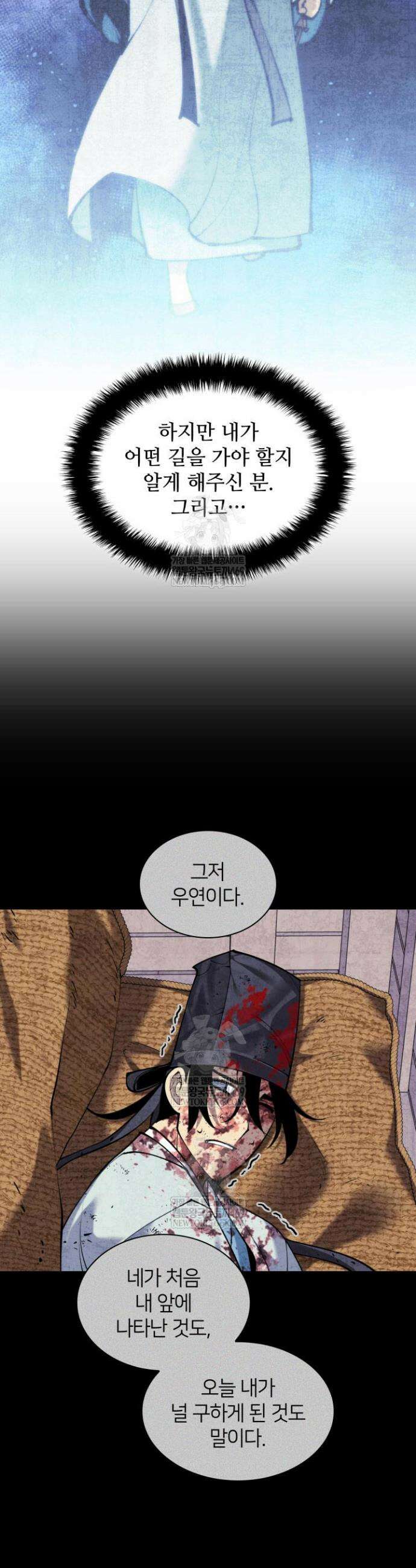 학사검전 192화 41