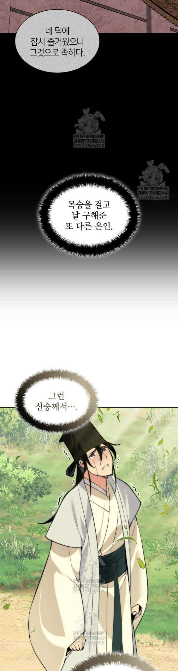 학사검전 192화 43