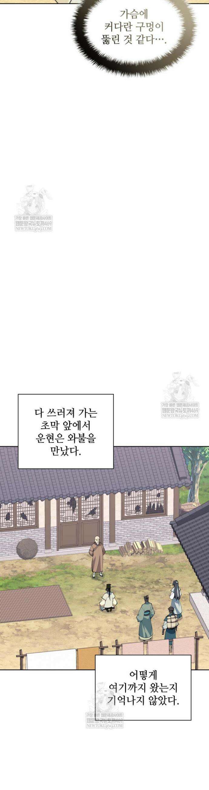 학사검전 192화 44