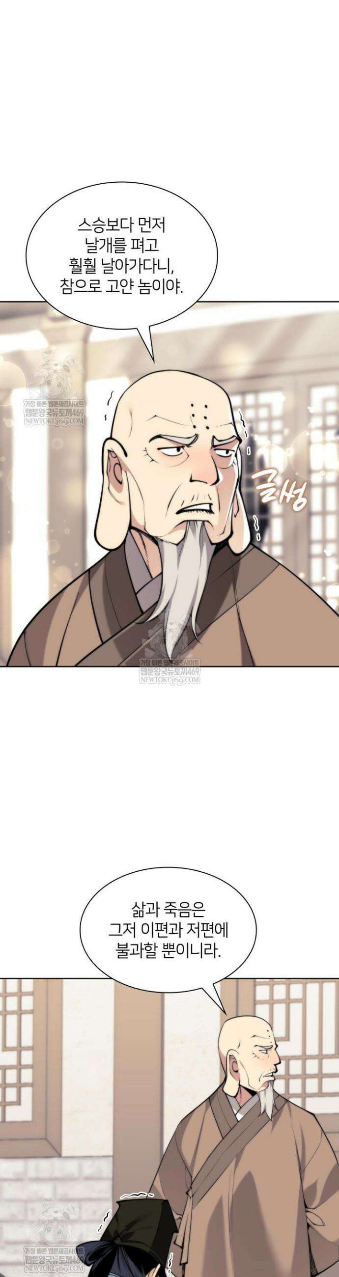 학사검전 192화 47