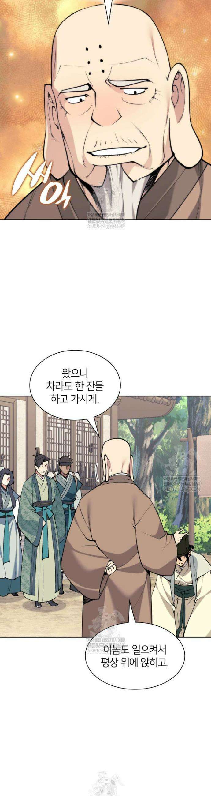 학사검전 192화 49