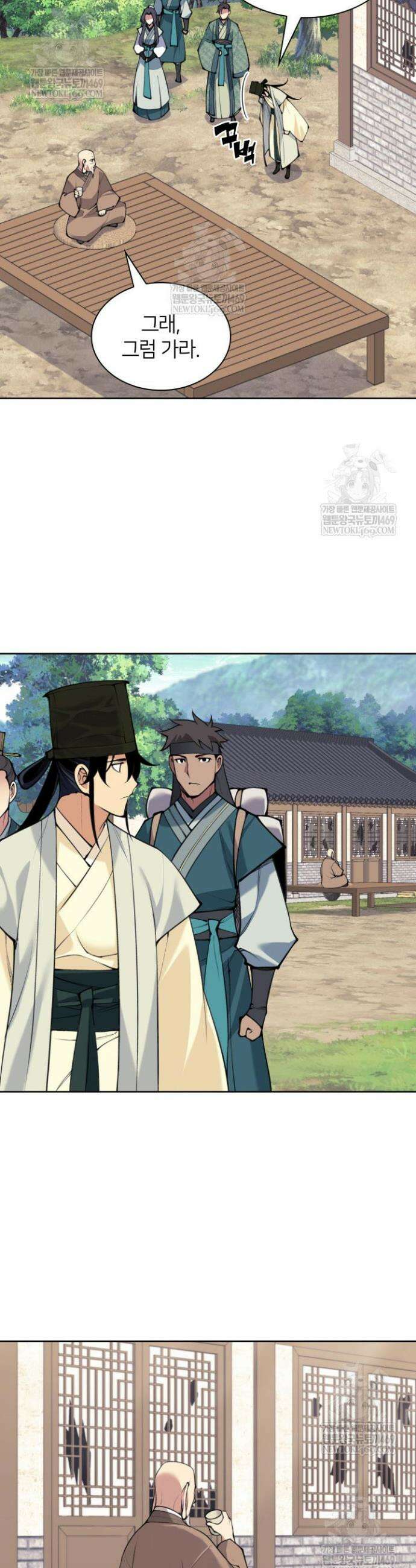 학사검전 192화 58