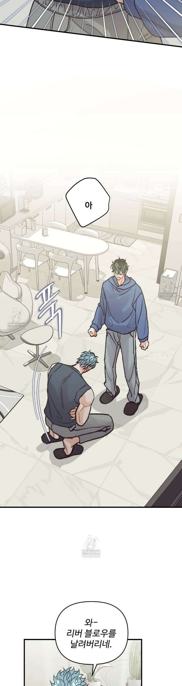 텐(TEN)[BL] 45화 2