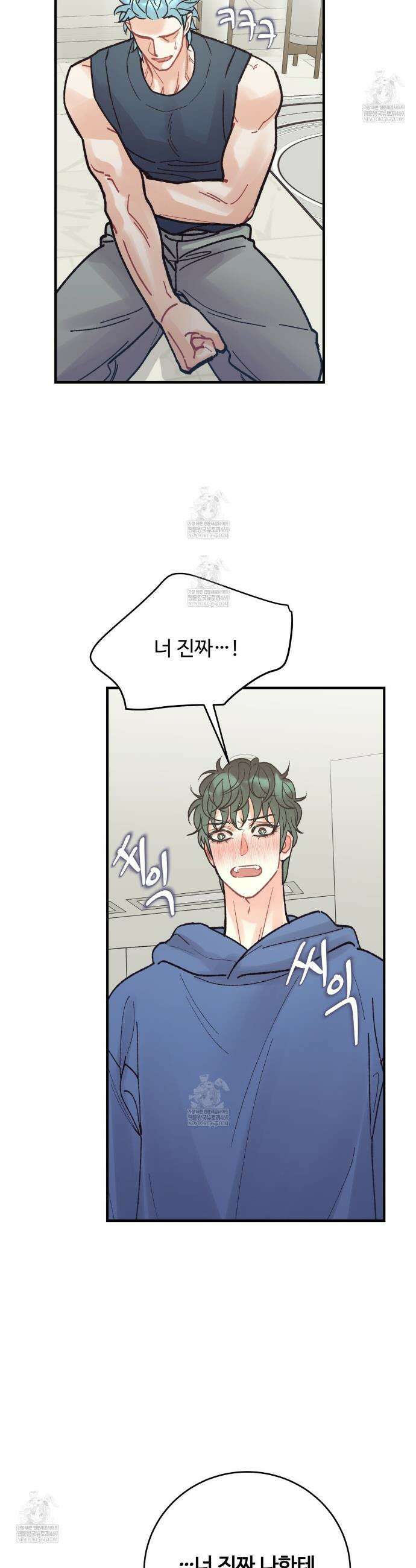 텐(TEN)[BL] 45화 3