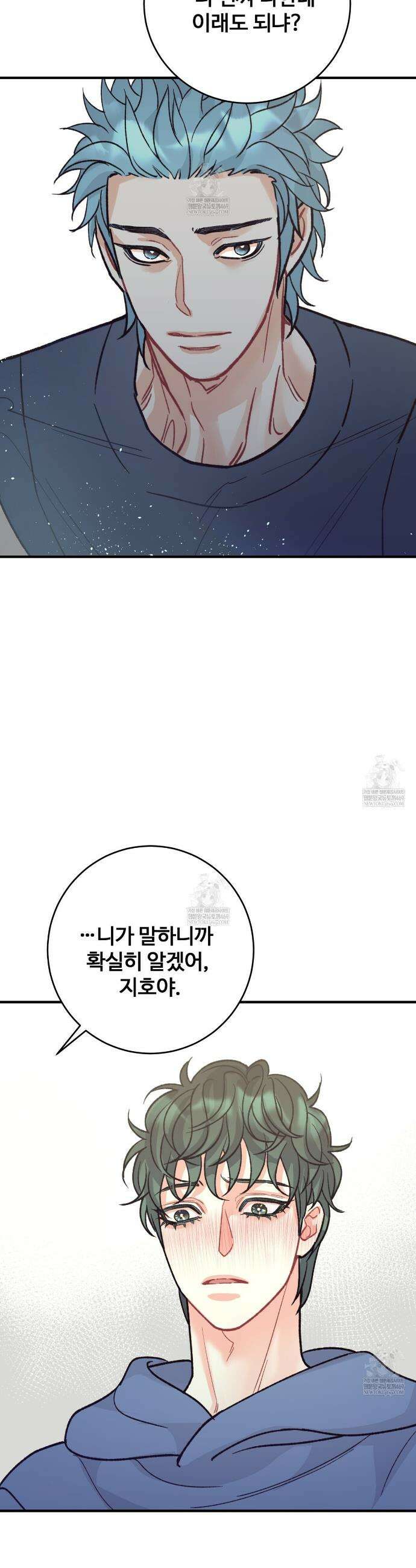 텐(TEN)[BL] 45화 4