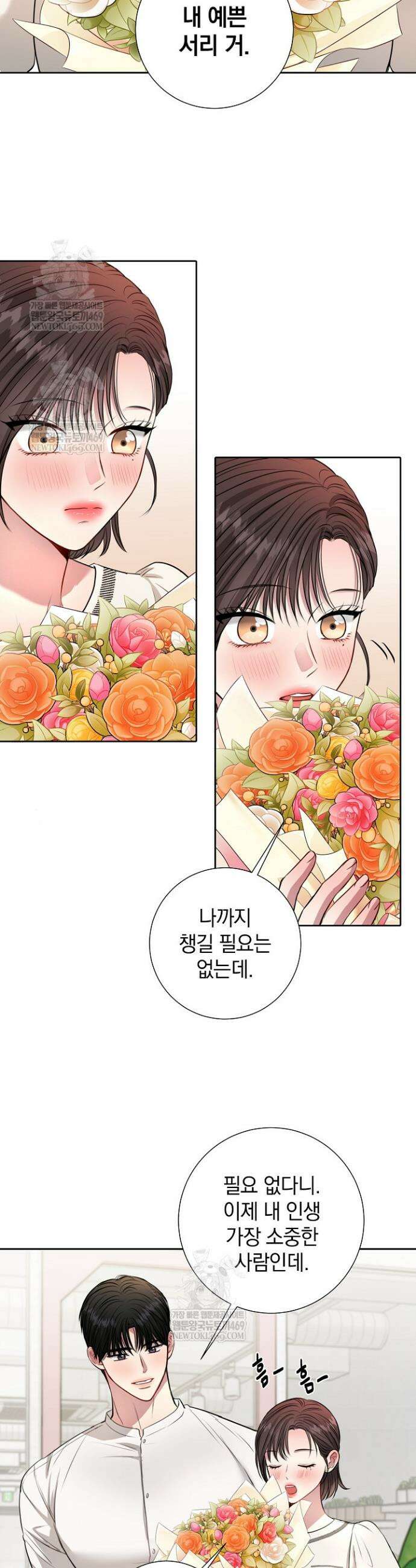 네가 온 여름 51화 2