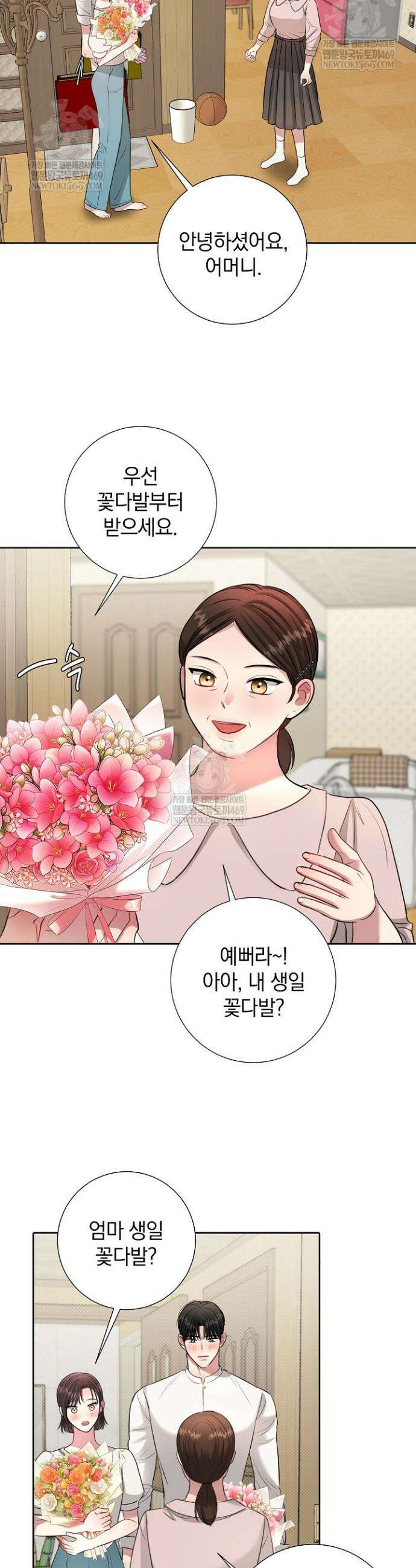 네가 온 여름 51화 5