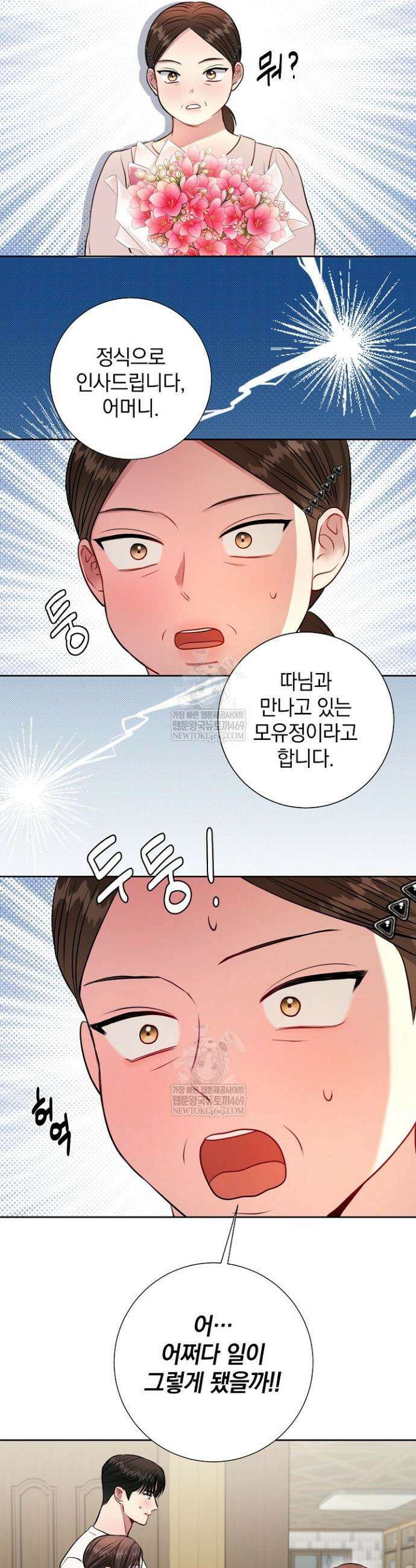 네가 온 여름 51화 7