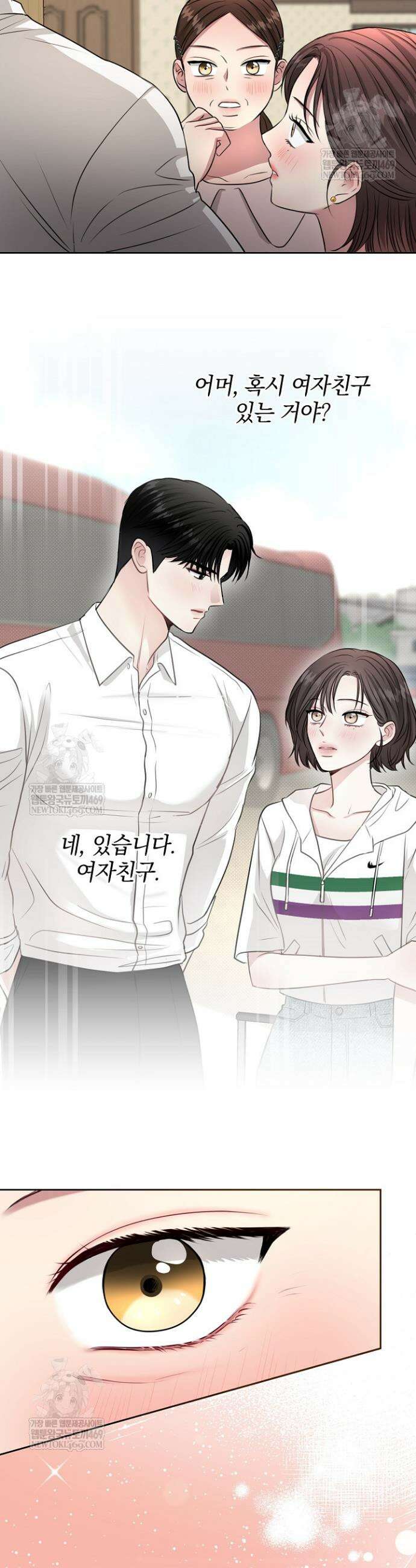 네가 온 여름 51화 11